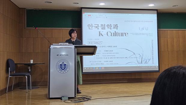 한국철학사연구회 춘계학술대회, 인천대에서 성황리 개최 대표이미지