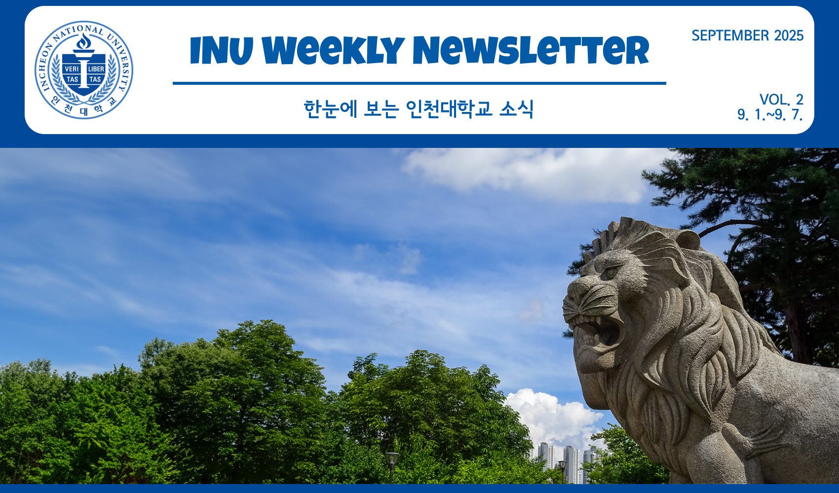2025년 9월 2호 INU Weekly Newlsetter (20250908) 대표이미지