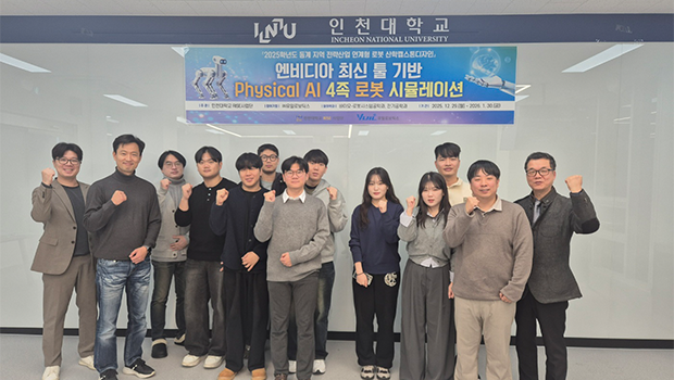 Incheon National University RISE Project Group Lau 대표이미지