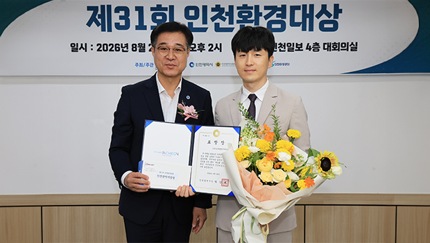 INU Green Environment Support Center Receives Inch main image